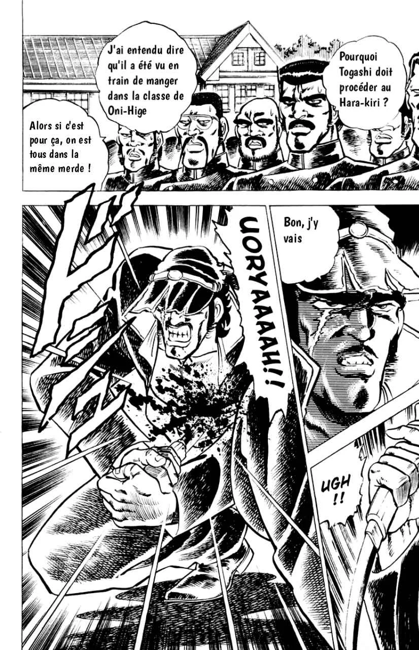 Sakigake!! Otokojuku Chapitre 2: La spécialité de l'école! Le bain d'huile ! - Page 4