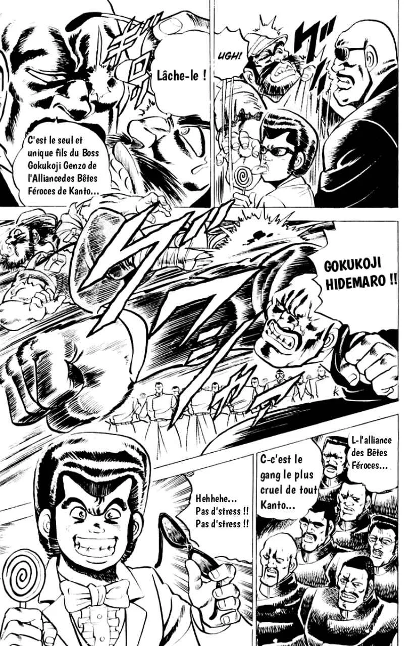 Sakigake!! Otokojuku Chapitre 2: La spécialité de l'école! Le bain d'huile ! - Page 7