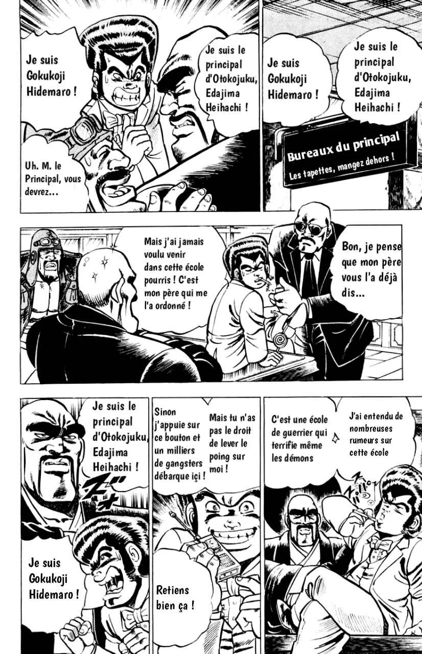 Sakigake!! Otokojuku Chapitre 2: La spécialité de l'école! Le bain d'huile ! - Page 8
