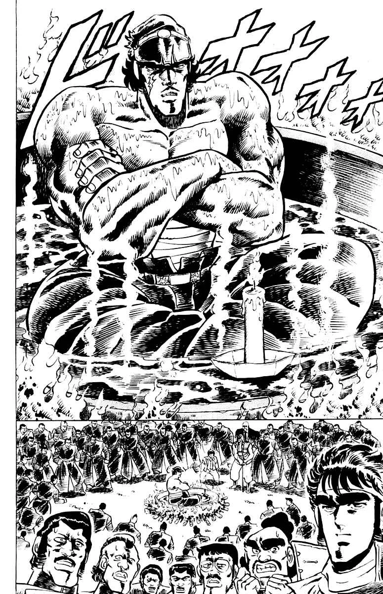 Sakigake!! Otokojuku Chapitre 2: La spécialité de l'école! Le bain d'huile ! - Page 16