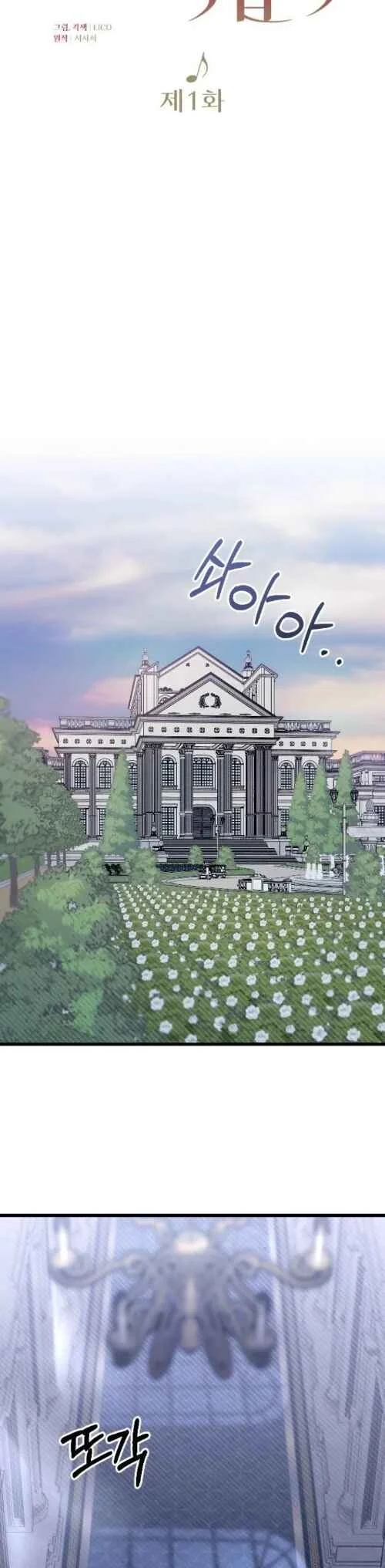 Saranghaneun Na ui Eokapja Chapitre 1 - Page 8