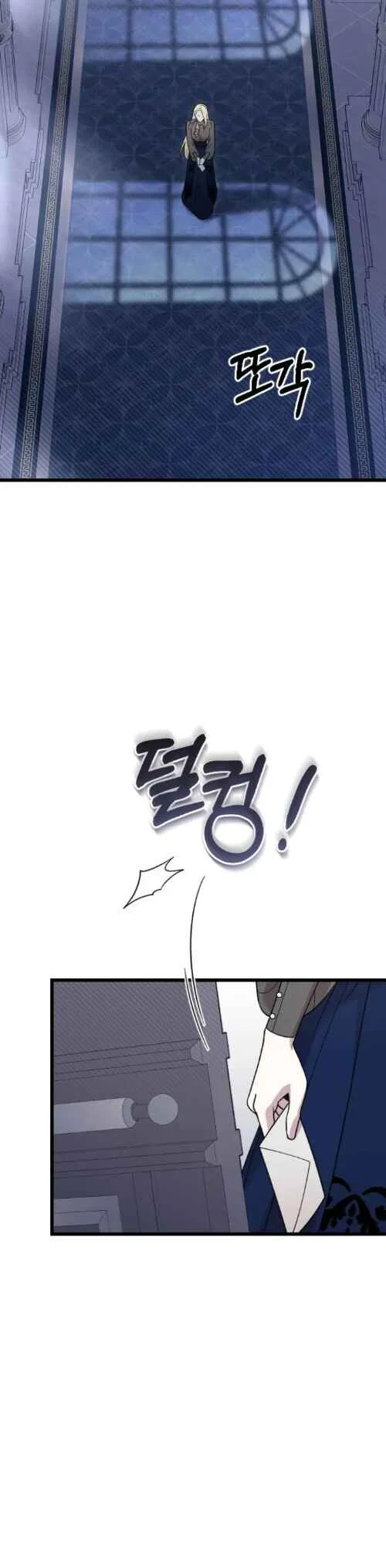 Saranghaneun Na ui Eokapja Chapitre 1 - Page 9