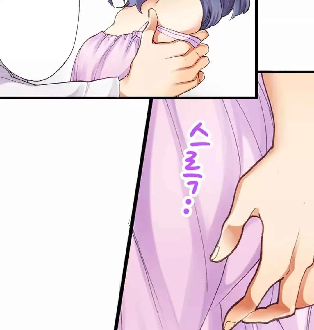 Sarashina Subaru-kun no Meirei wa Zettai!! Chapitre 1 - Page 41