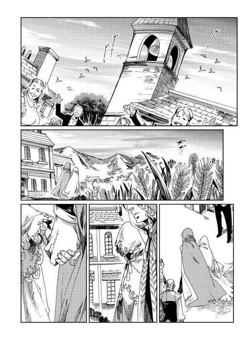 Sasen mo Warukunai Chapitre 1 - Page 17