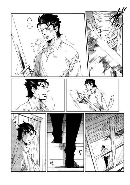 Sasen mo Warukunai Chapitre 2 - Page 13