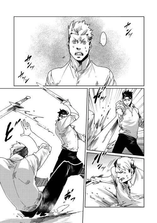 Sasen mo Warukunai Chapitre 3 - Page 14