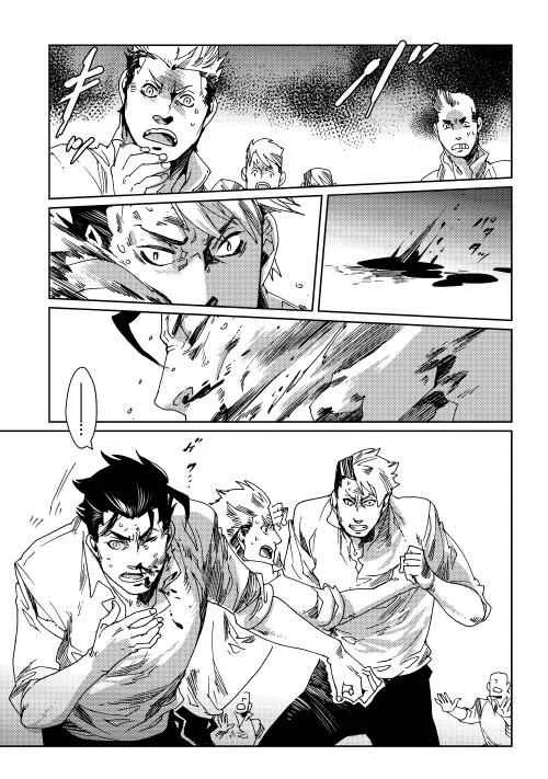 Sasen mo Warukunai Chapitre 3 - Page 18