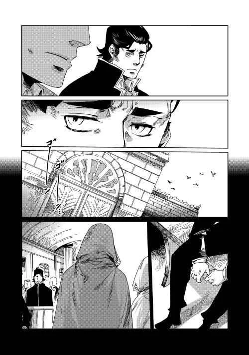 Sasen mo Warukunai Chapitre 4 - Page 14