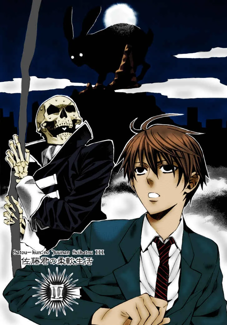 Satou-kun no Juunan Seikatsu Chapitre 3 - Page 2