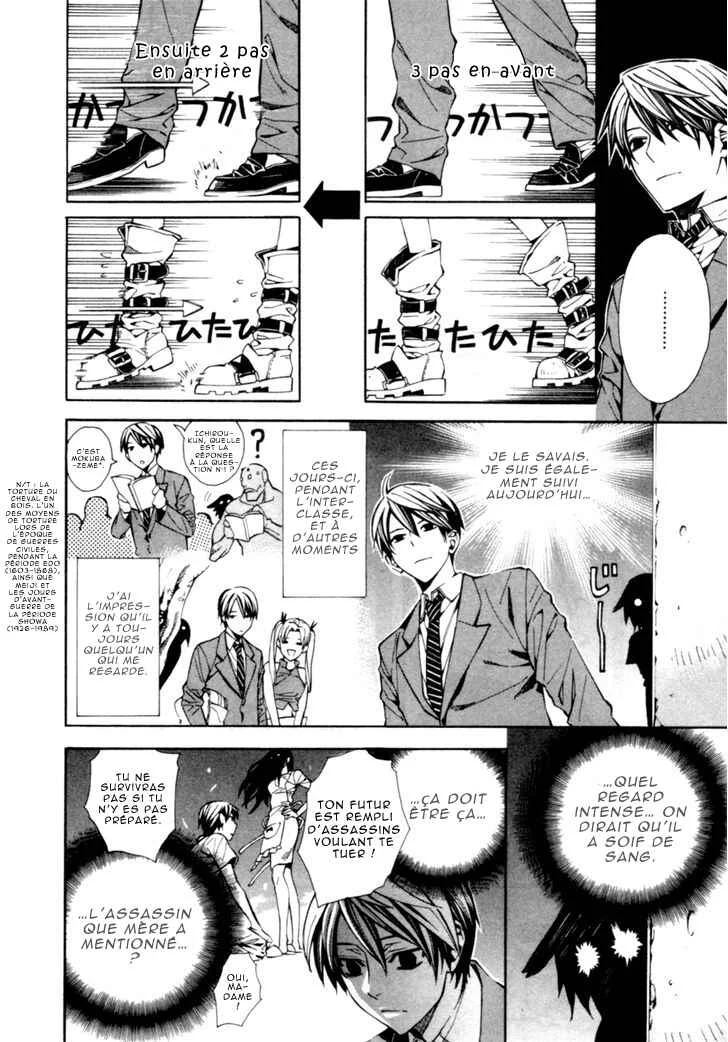 Satou-kun no Juunan Seikatsu Chapitre 3 - Page 7