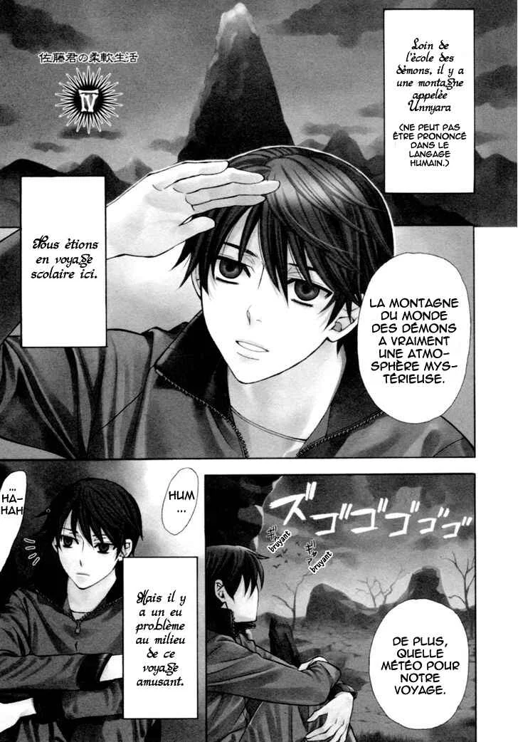 Satou-kun no Juunan Seikatsu Chapitre 4 - Page 2