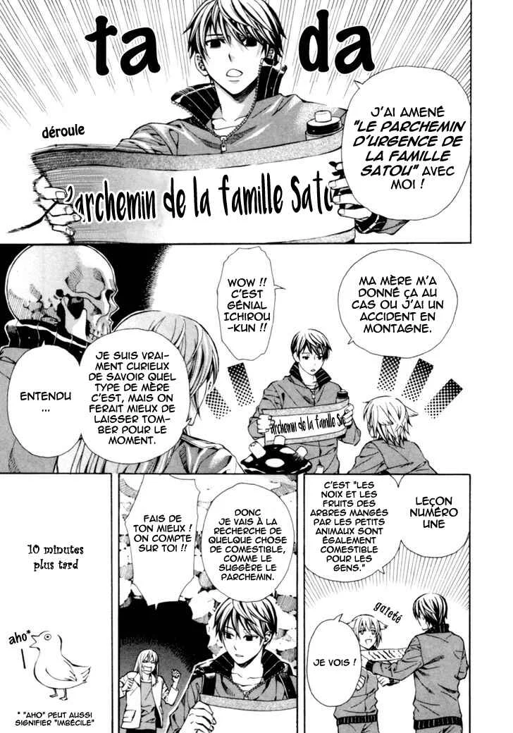 Satou-kun no Juunan Seikatsu Chapitre 4 - Page 7