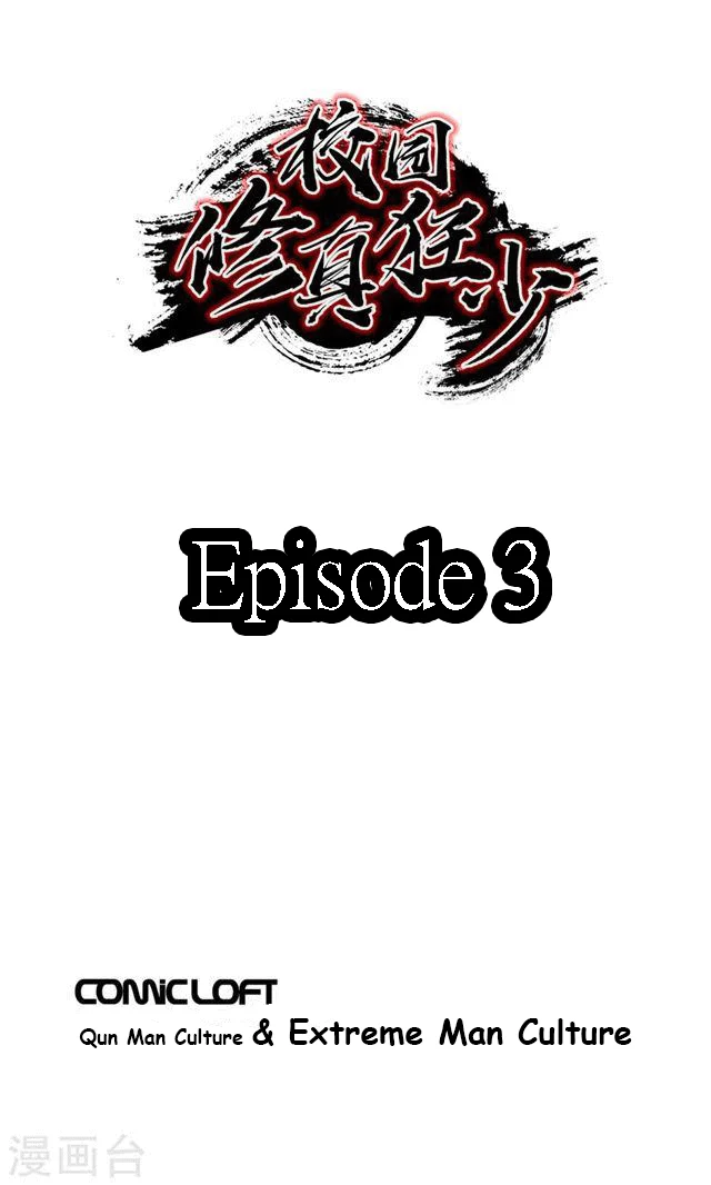 School Foolishness Chapitre 3 - Page 2