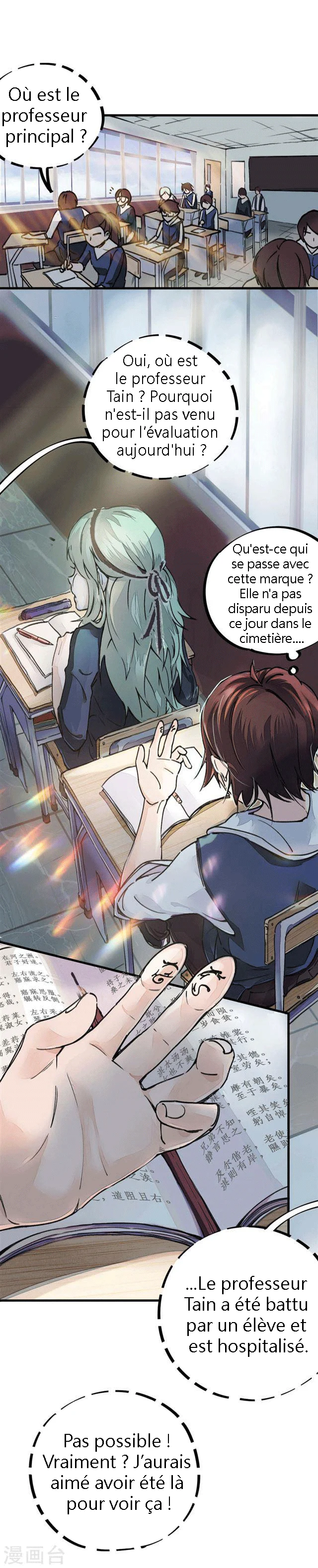 School Foolishness Chapitre 5 - Page 5