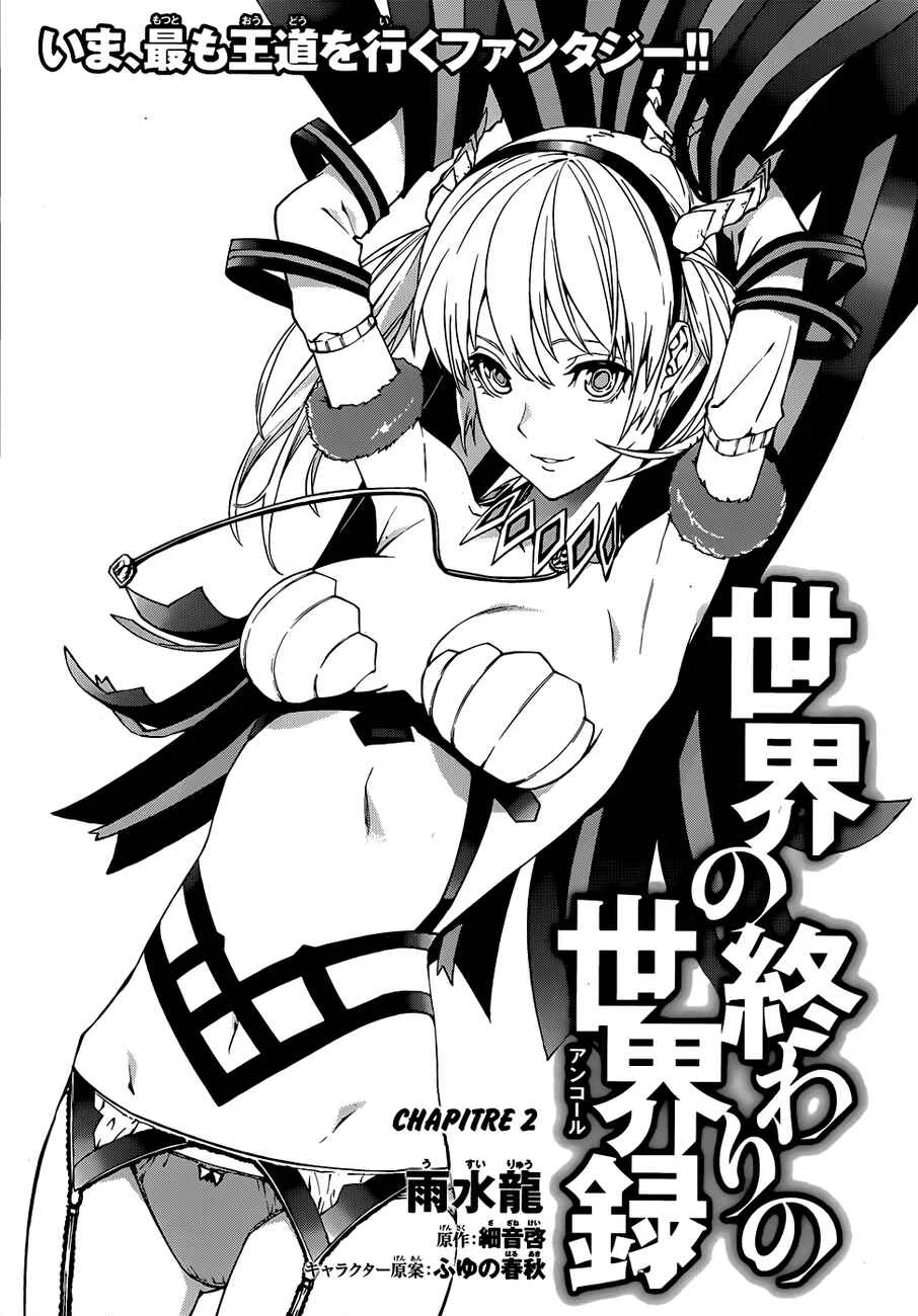 Sekai no Owari no Encore Chapitre 2 - Page 4