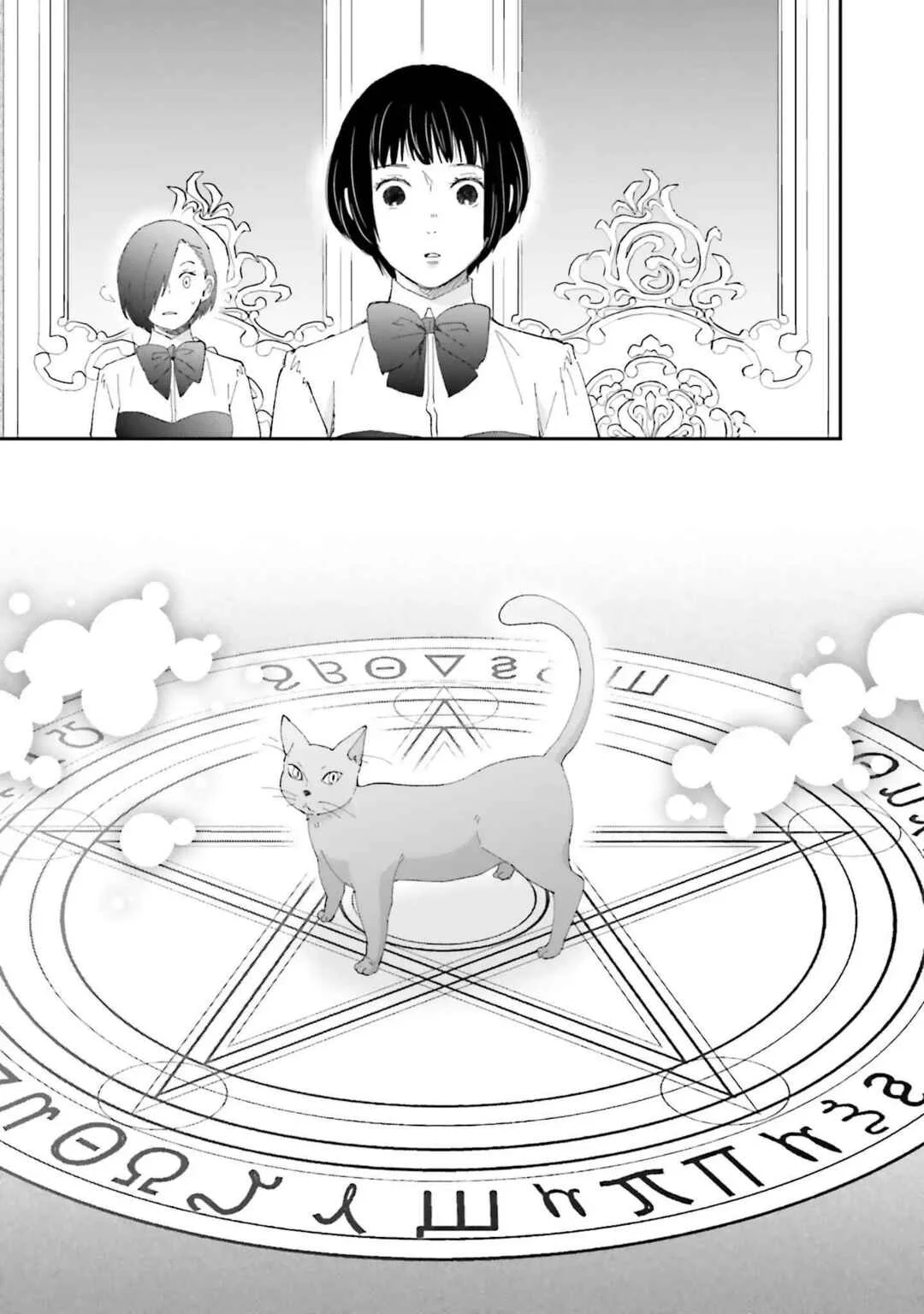 Sekai no Owari to Majo no Koi Chapitre 3 - Page 13