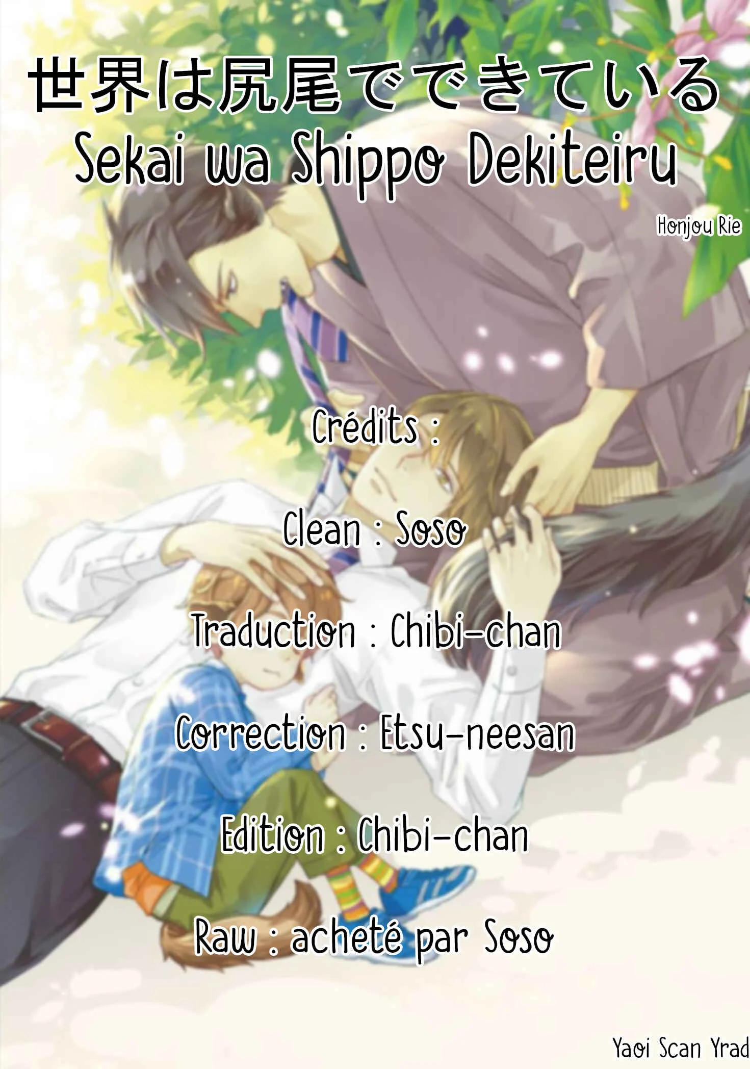 Sekai wa Shippo de Dekiteiru Chapitre 1 - Page 1