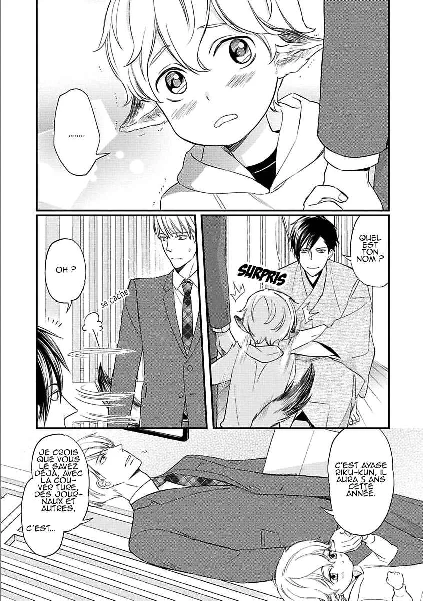 Sekai wa Shippo de Dekiteiru Chapitre 1 - Page 14