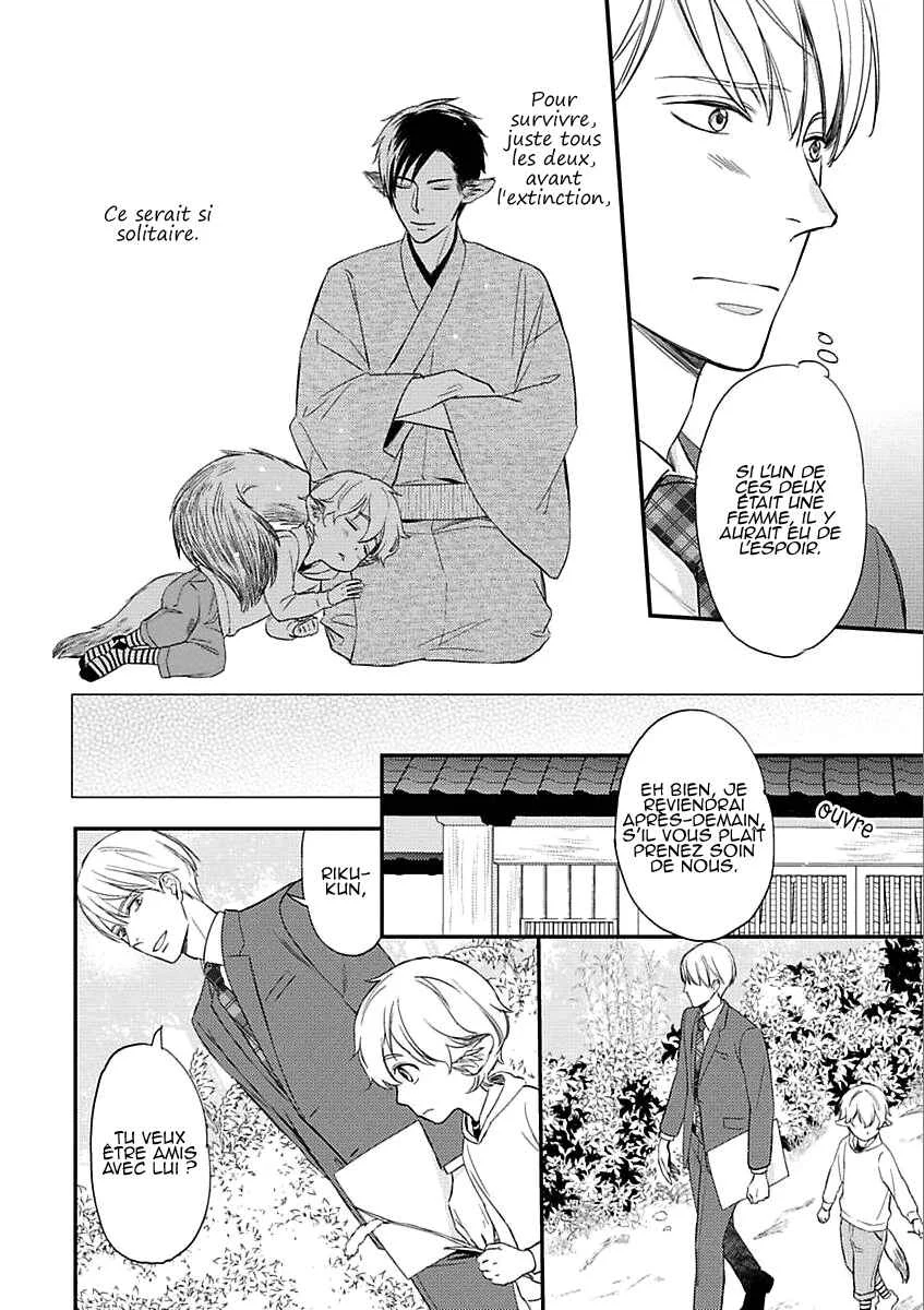Sekai wa Shippo de Dekiteiru Chapitre 1 - Page 21