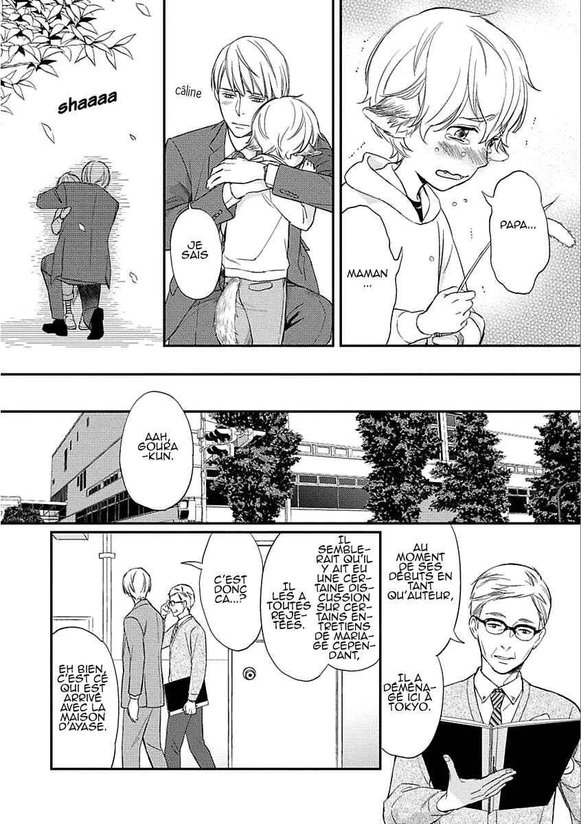 Sekai wa Shippo de Dekiteiru Chapitre 1 - Page 23