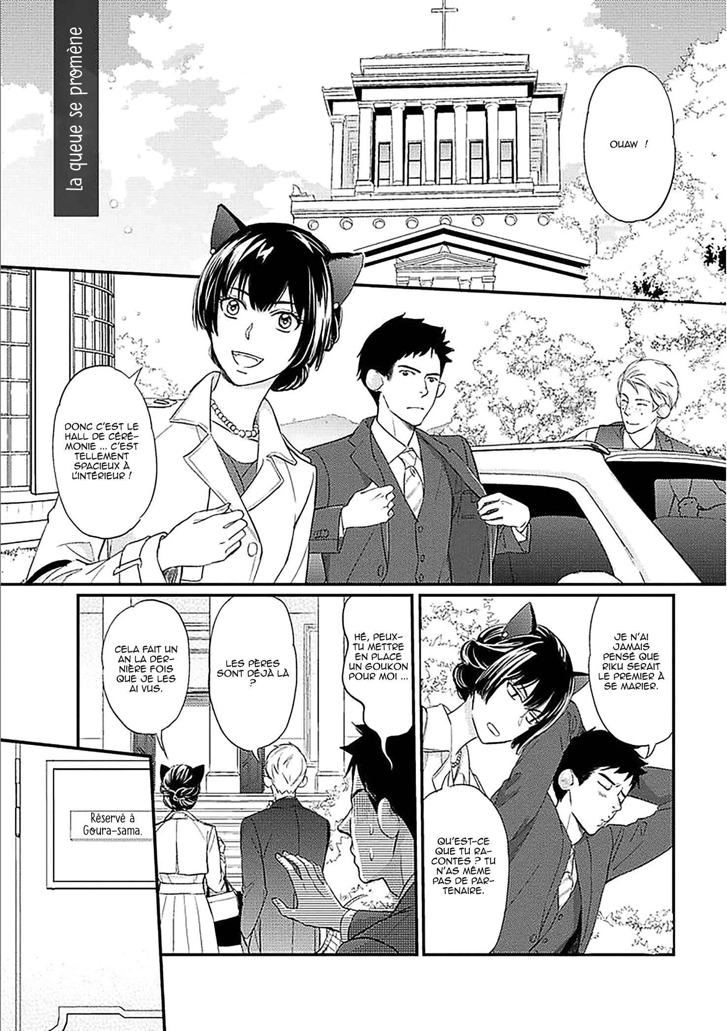 Sekai wa Shippo de Dekiteiru Chapitre 4.5 - Page 4