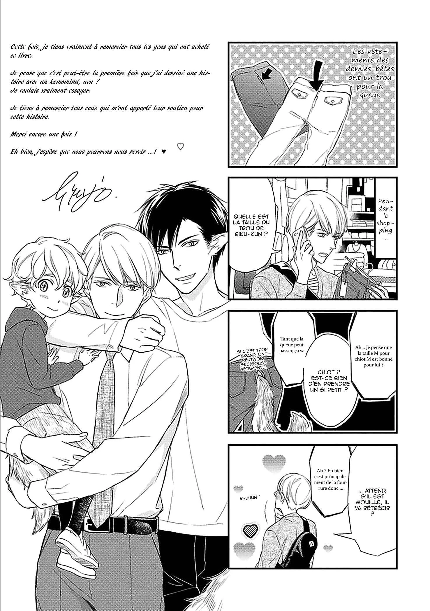 Sekai wa Shippo de Dekiteiru Chapitre 4.5 - Page 12