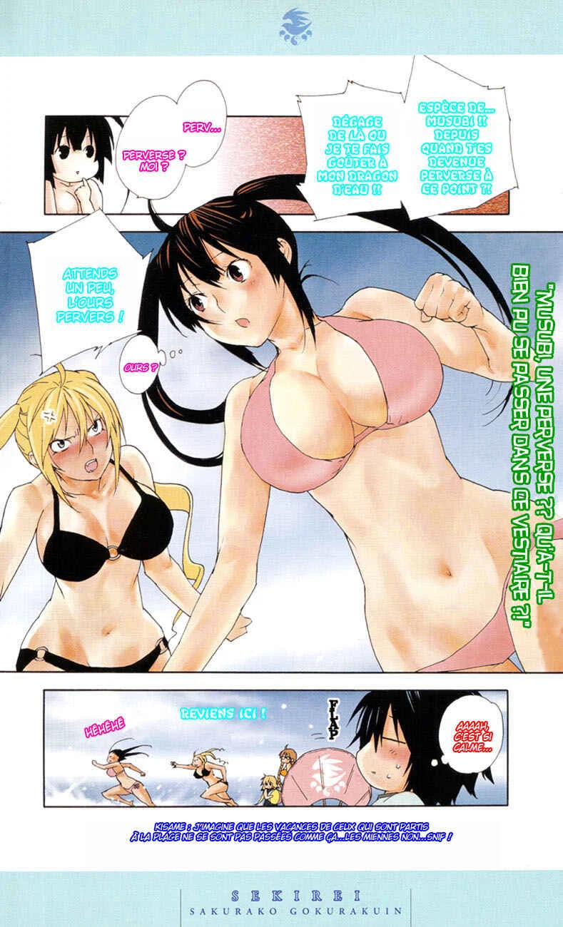 Sekirei Chapitre 0.2 - Page 8