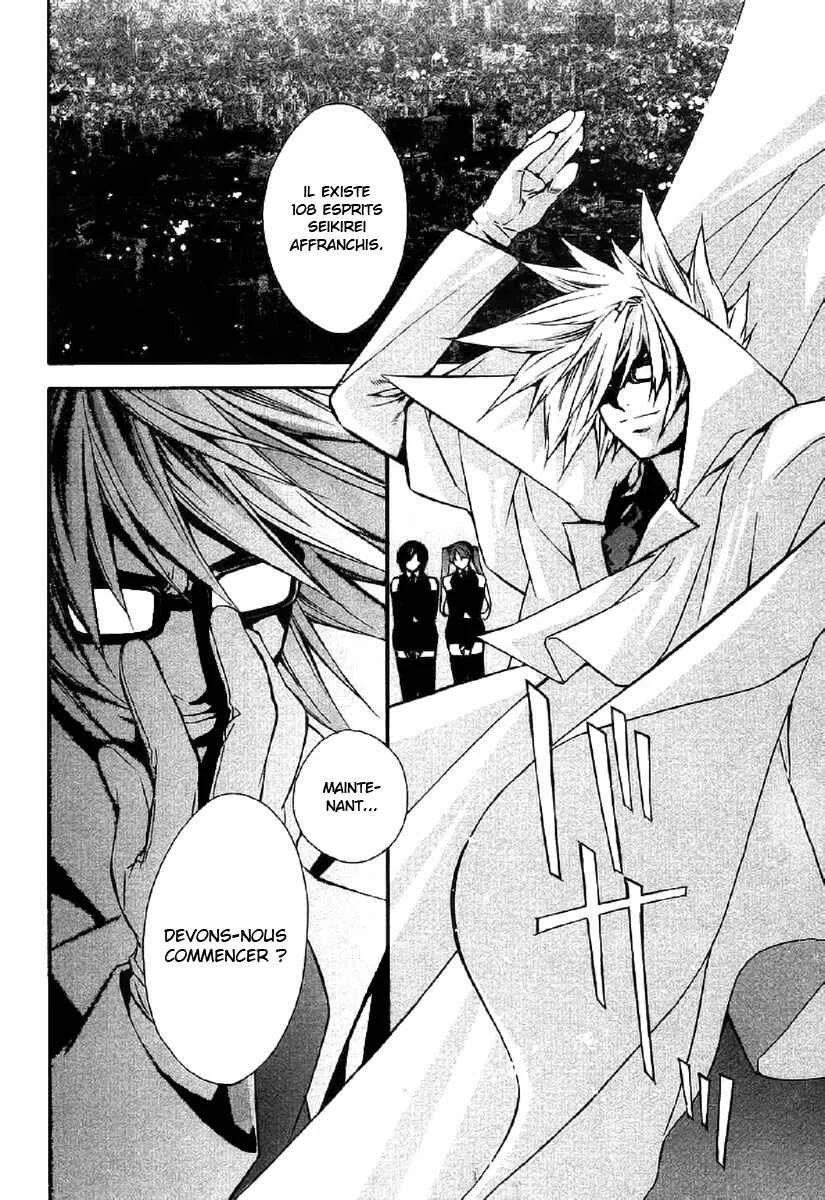 Sekirei Chapitre 1 - Page 8