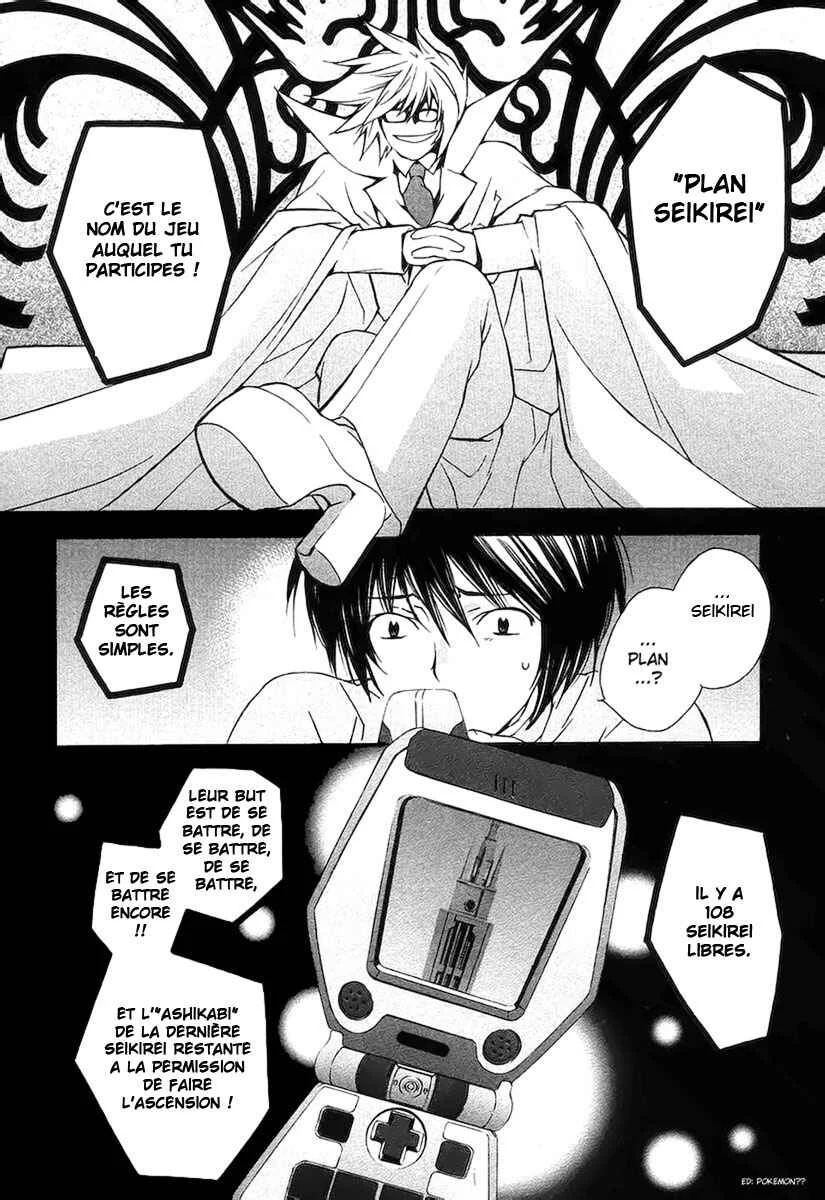 Sekirei Chapitre 1 - Page 35