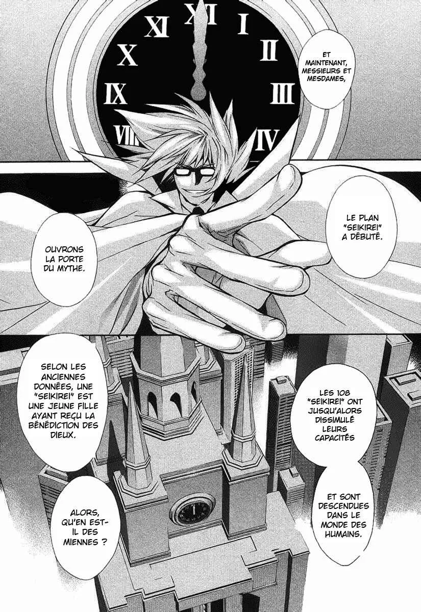 Sekirei Chapitre 2 - Page 2