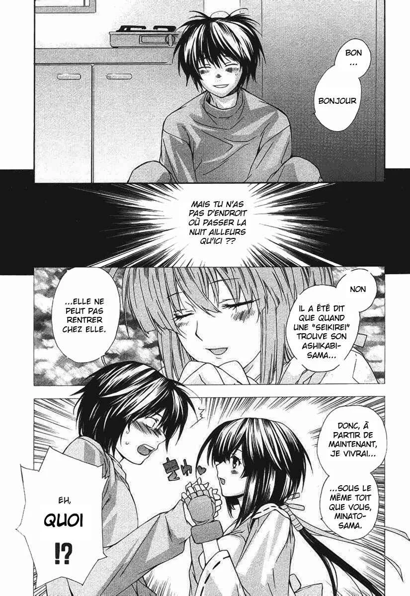 Sekirei Chapitre 2 - Page 5