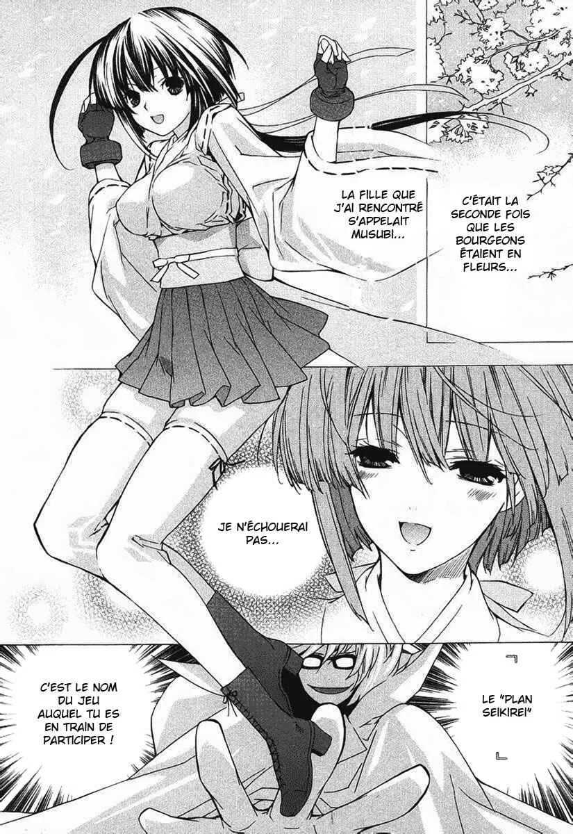 Sekirei Chapitre 2 - Page 6