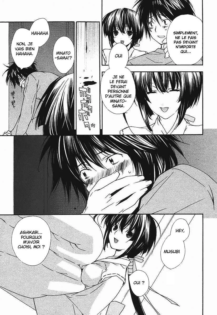 Sekirei Chapitre 2 - Page 11