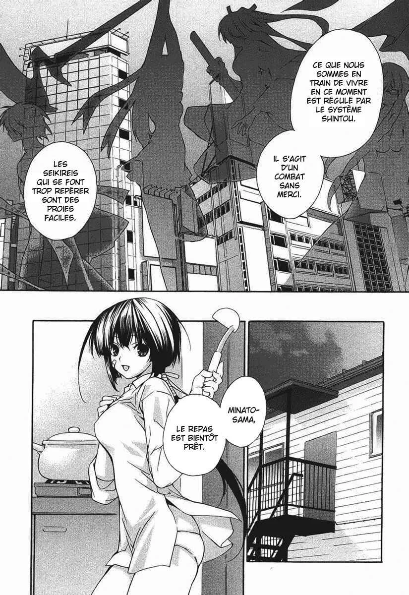 Sekirei Chapitre 2 - Page 31