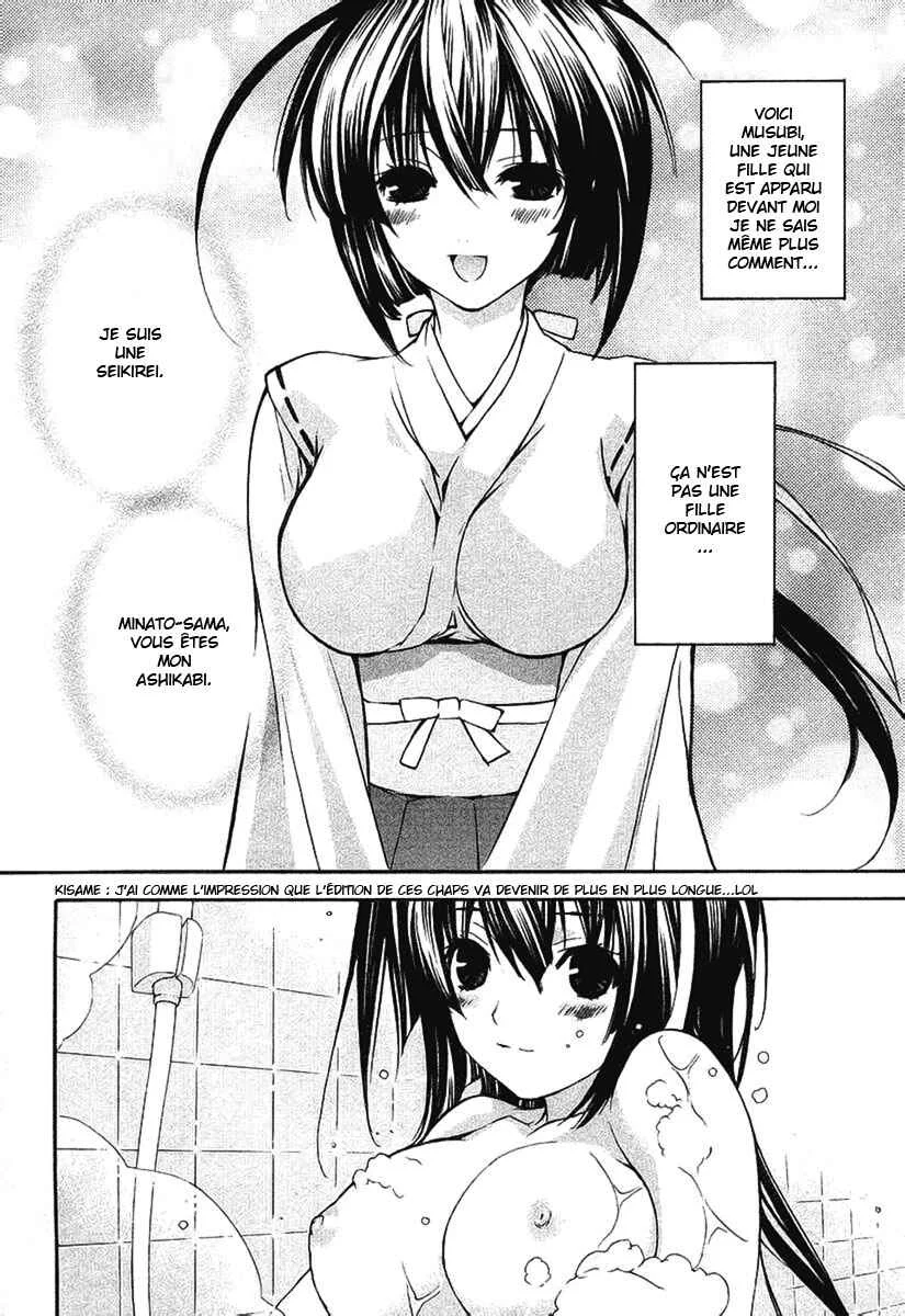 Sekirei Chapitre 3 - Page 2