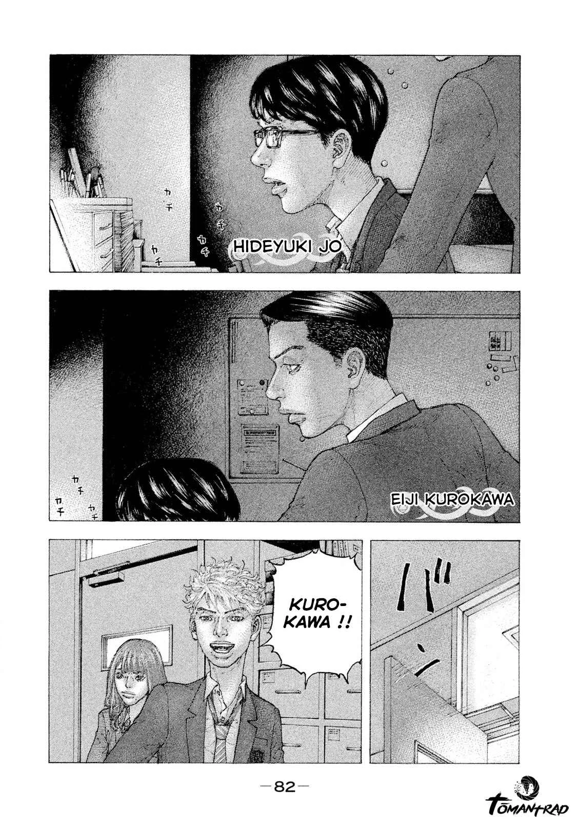 Sekisei Inko Chapitre 3: Le jour de la mort de Hiwako - Page 5