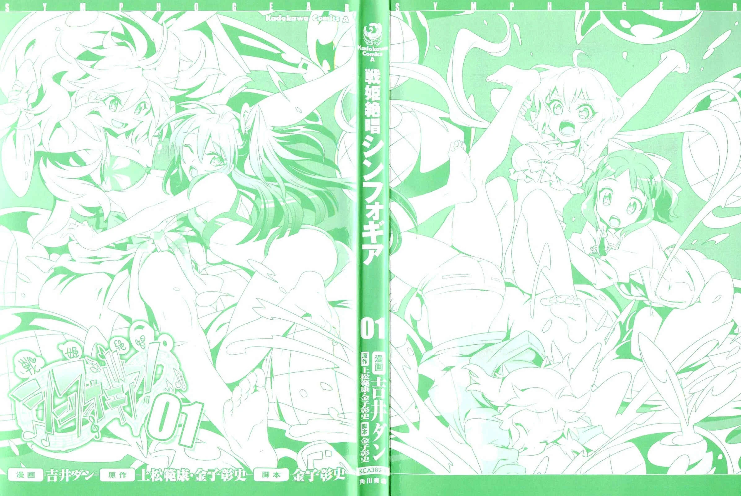 Senki Zesshou Symphogear Chapitre 1 - Page 4