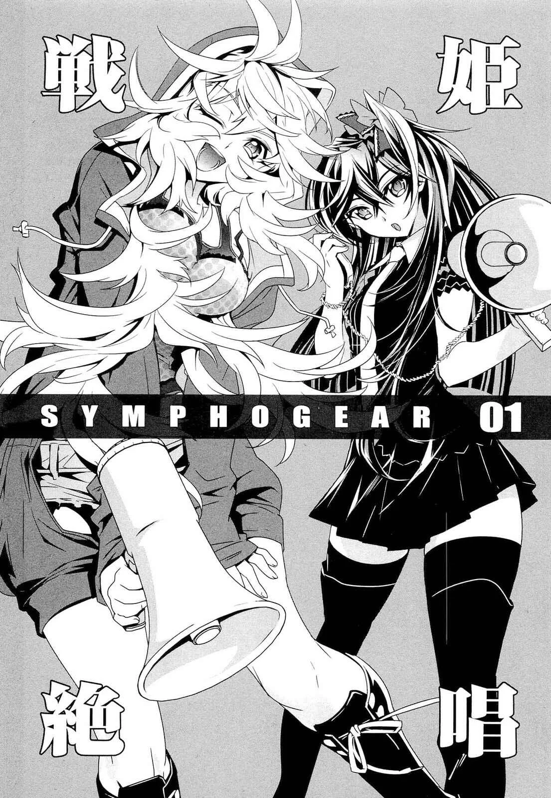Senki Zesshou Symphogear Chapitre 1 - Page 9