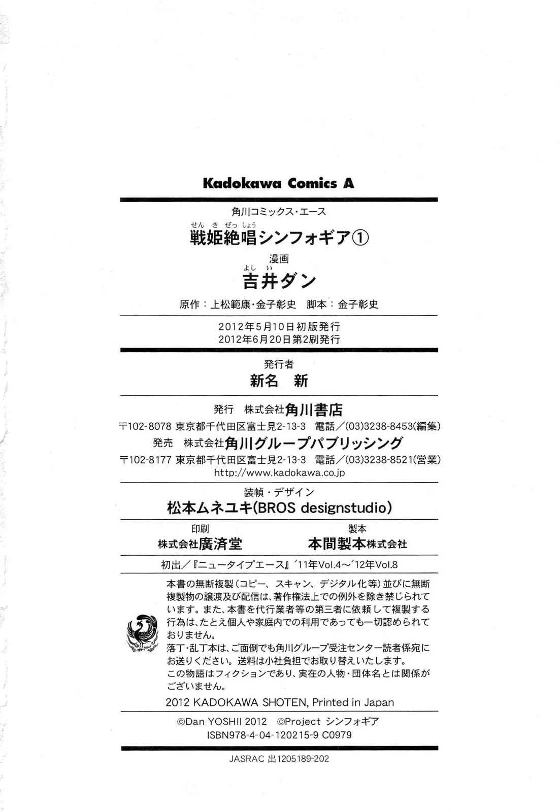 Senki Zesshou Symphogear Chapitre 5 - Page 38