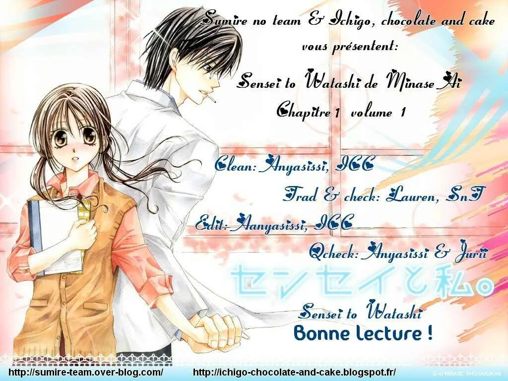 Sensei to Watashi Chapitre 1 - Page 1
