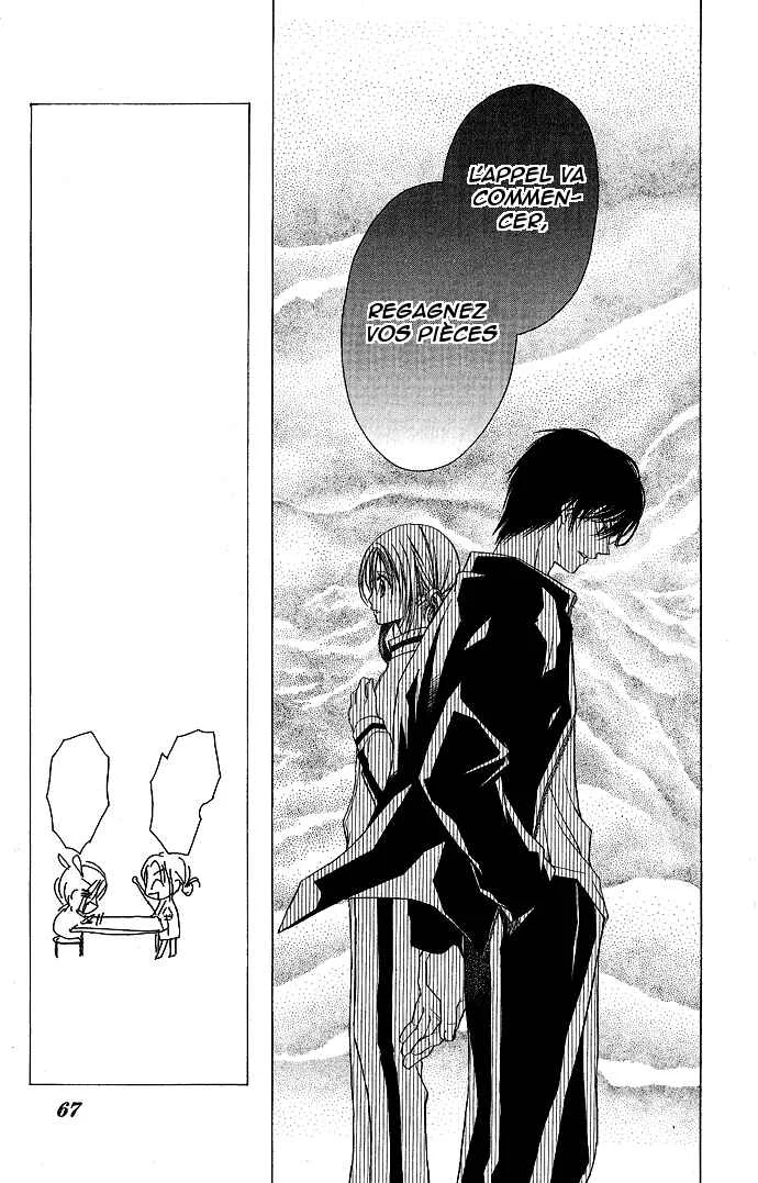 Sensei to Watashi Chapitre 2 - Page 15