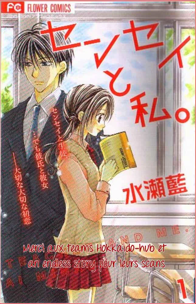Sensei to Watashi Chapitre 3 - Page 36