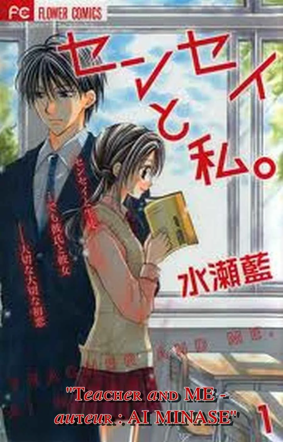 Sensei to Watashi Chapitre 5 - Page 1