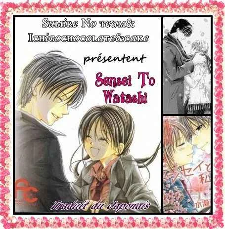 Sensei to Watashi Chapitre 5 - Page 2