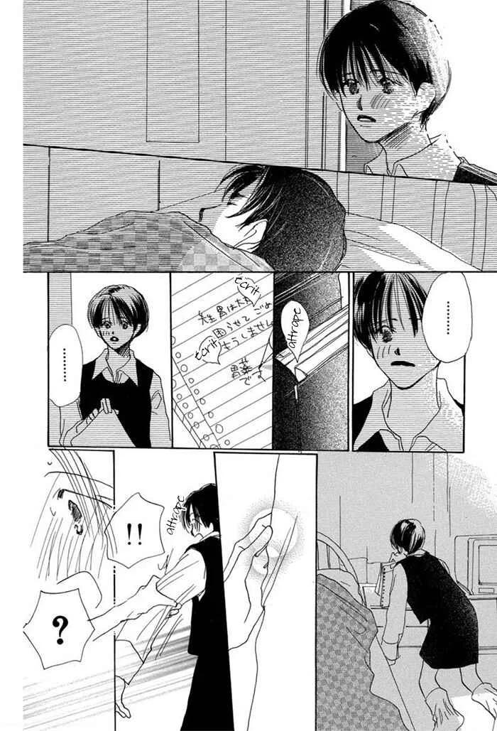 Sensei! Chapitre 3 - Page 23