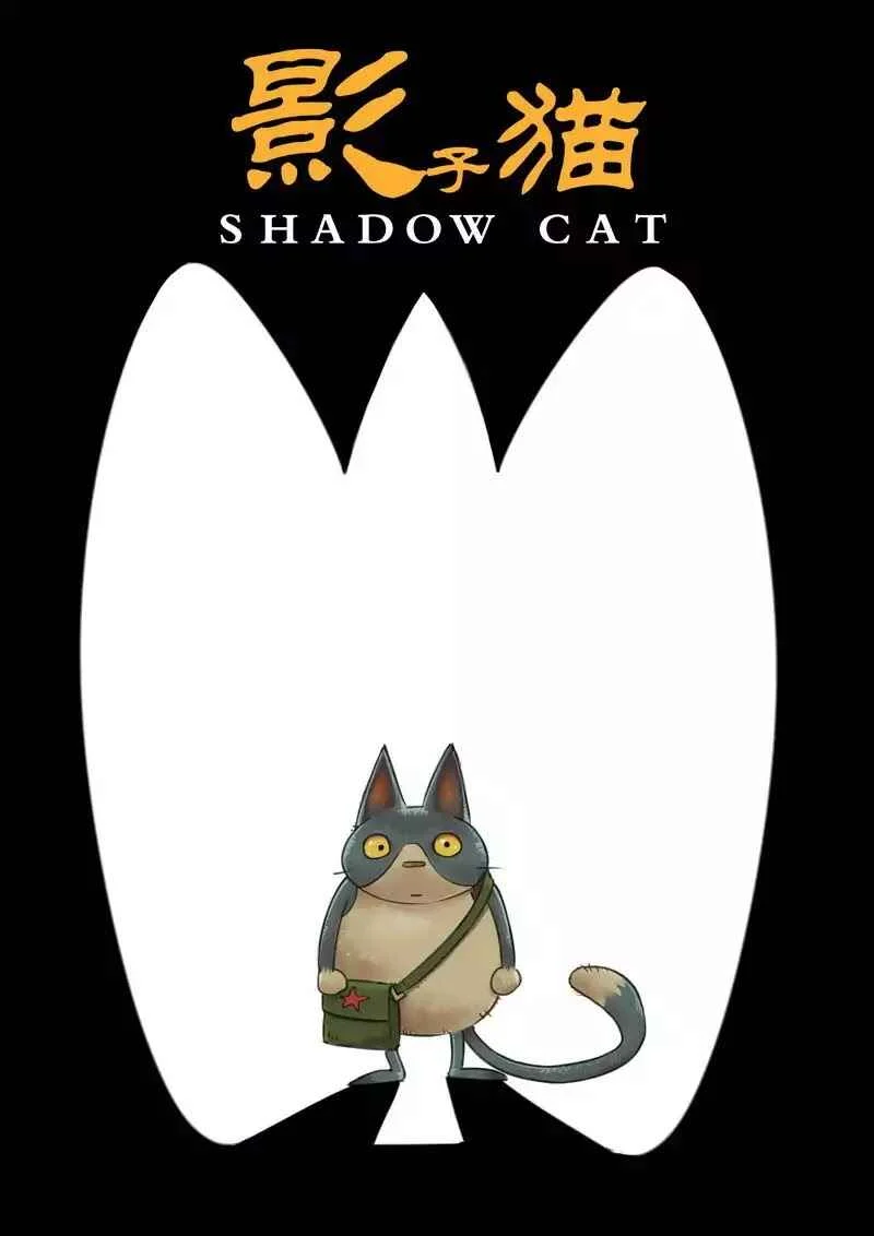 Shadow Cat Chapitre 2: Shrimpfish - Page 1