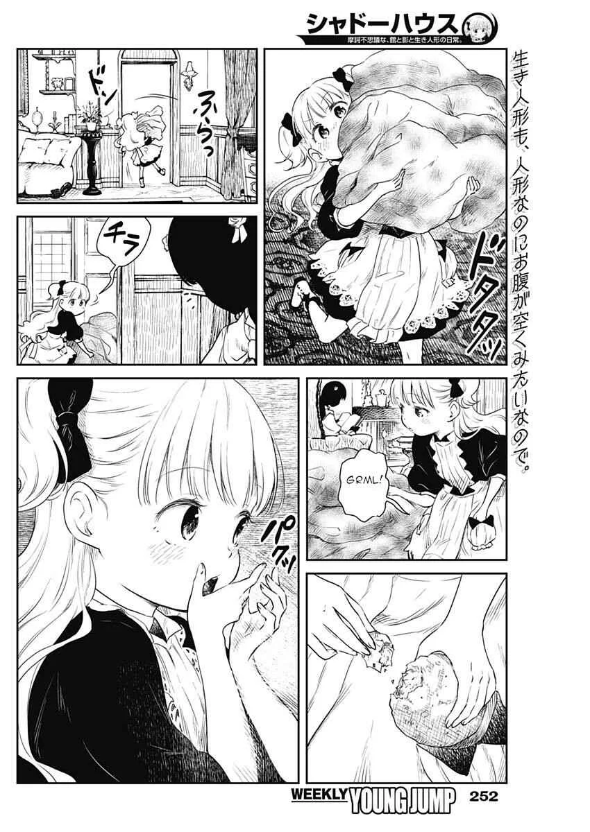 Shadows House Chapitre 5: Le ventre vide - Page 2