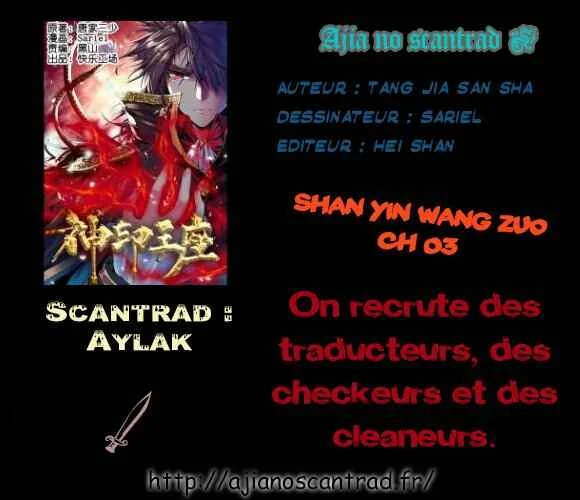 Shen Yin Wang Zuo Chapitre 2: Participants à l'examen de chevalier [2ème partie] - Page 2
