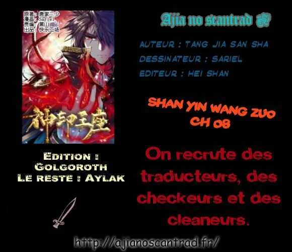 Shen Yin Wang Zuo Chapitre 5: Le professeur de l'enfer ? - Page 2