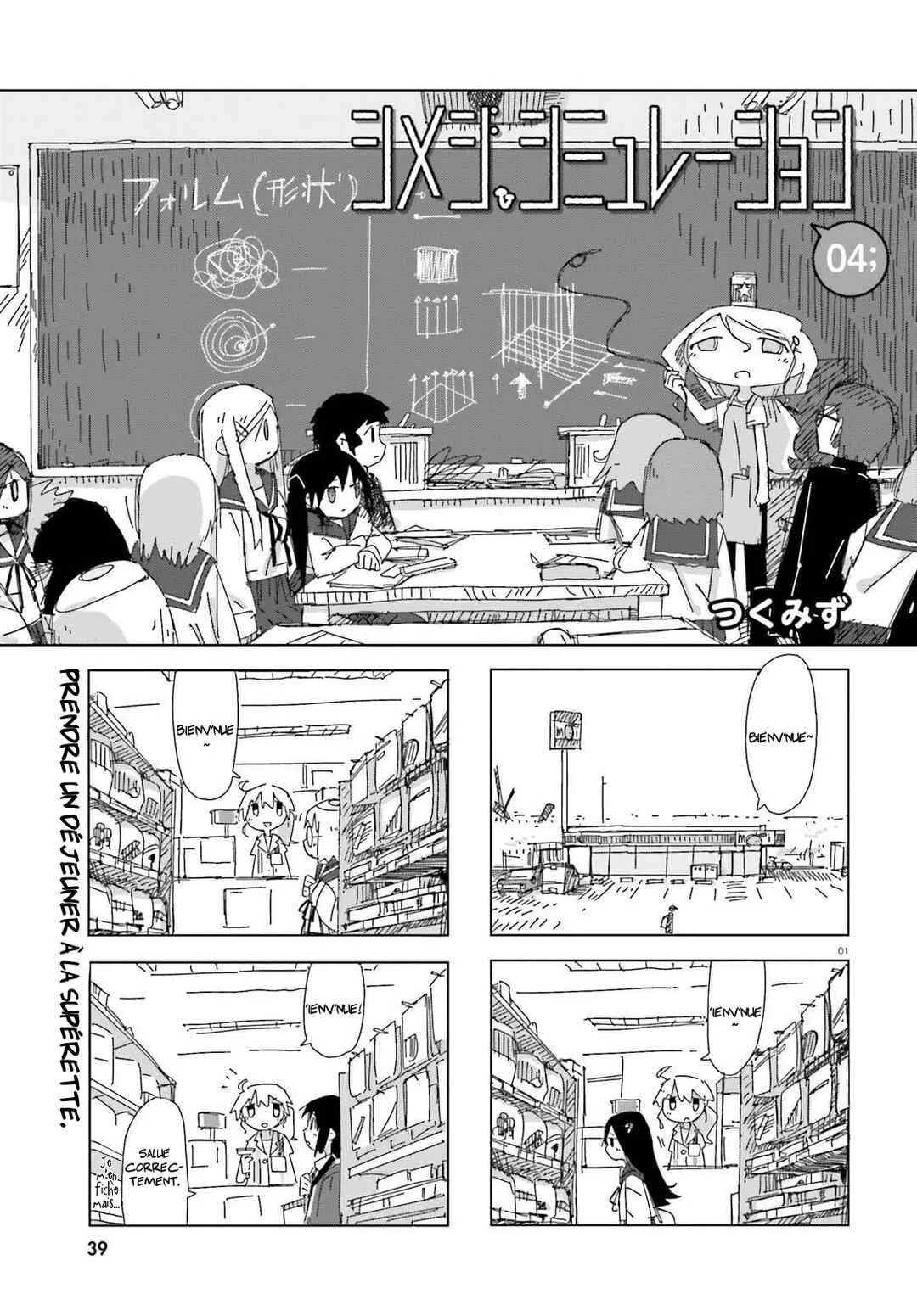 Shimeji Simulation Chapitre 4: Forme - Page 1
